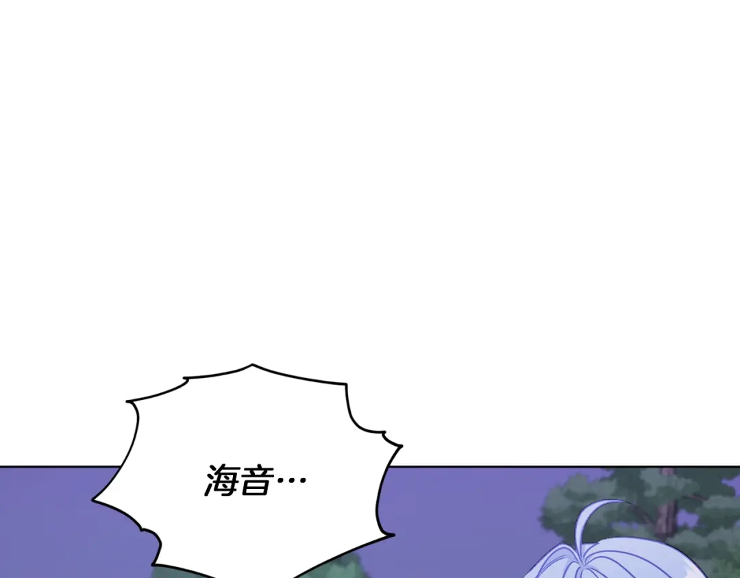 《精灵王女要跑路》第64话 被无视 第4页
