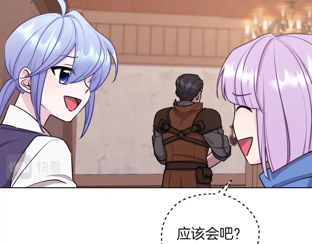 《精灵王女要跑路》第64话 被无视 第93页