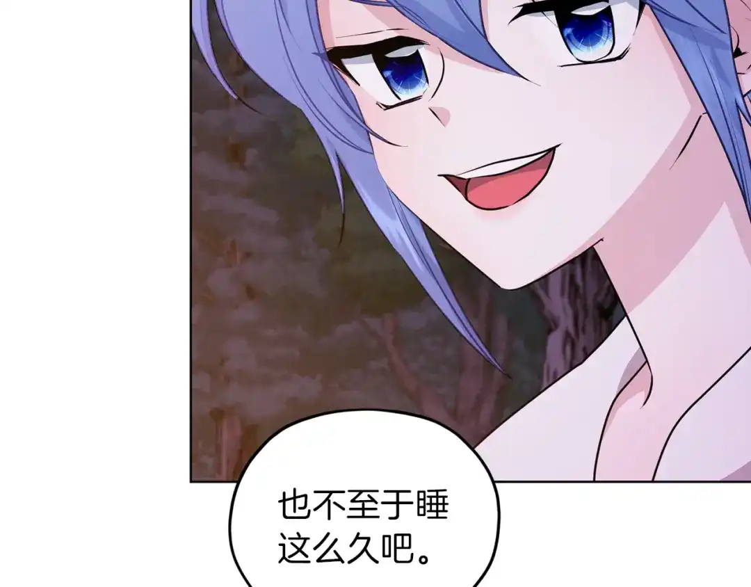 《精灵王女要跑路》第64话 被无视 第10页