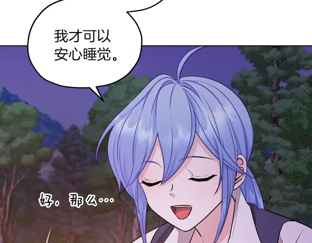 《精灵王女要跑路》第64话 被无视 第23页