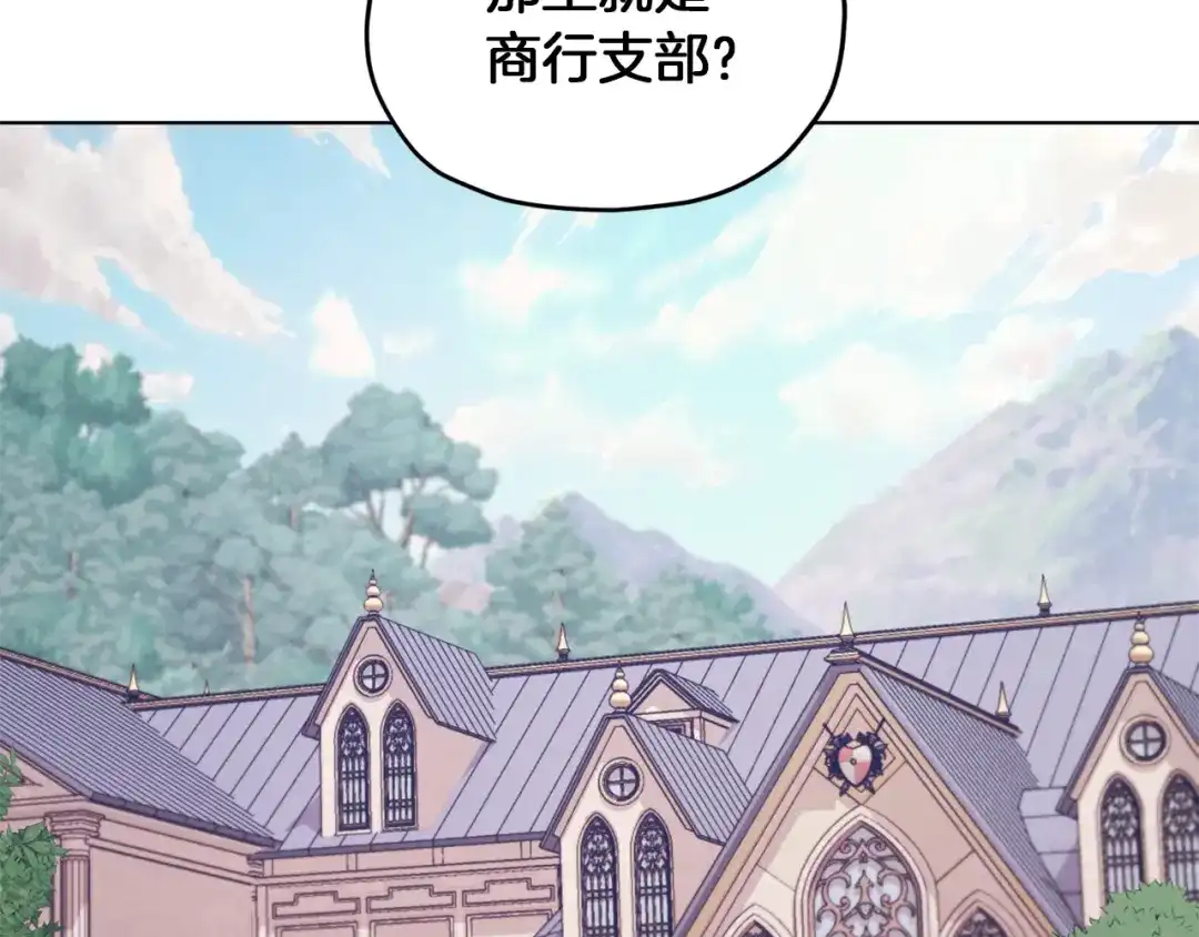 《精灵王女要跑路》第64话 被无视 第72页