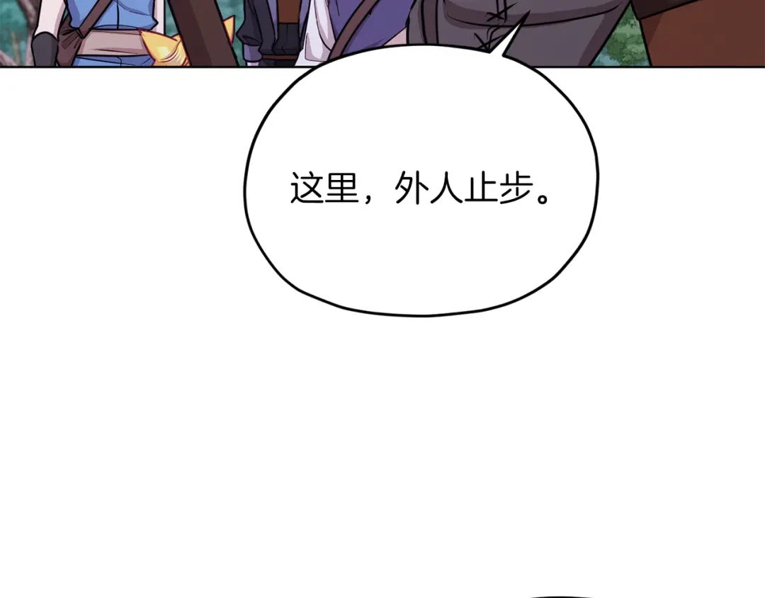 《精灵王女要跑路》第64话 被无视 第80页