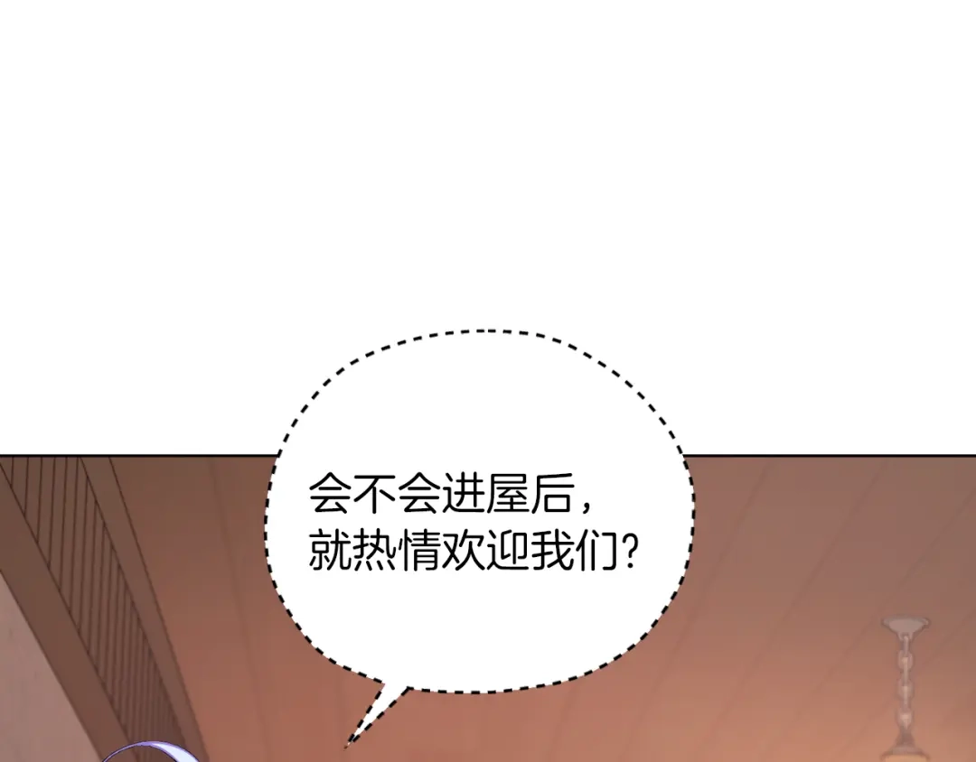 《精灵王女要跑路》第64话 被无视 第92页
