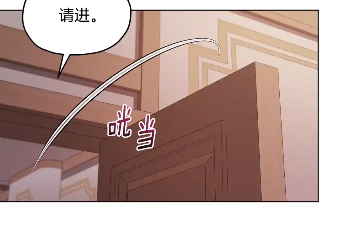 《精灵王女要跑路》第64话 被无视 第151页