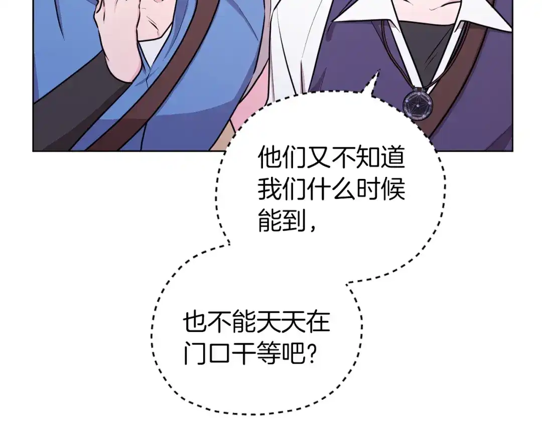 《精灵王女要跑路》第64话 被无视 第89页