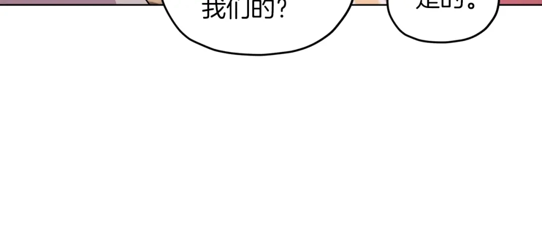 《精灵王女要跑路》第64话 被无视 第100页