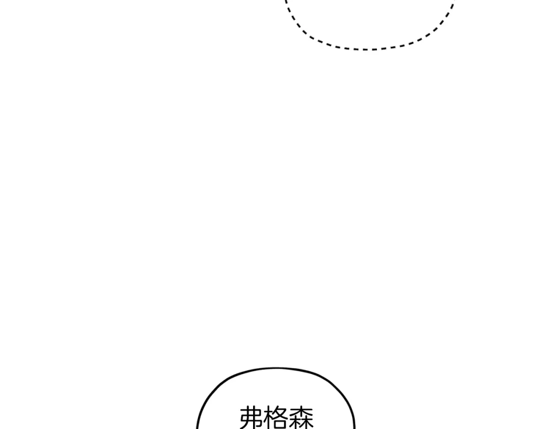 《精灵王女要跑路》第64话 被无视 第94页