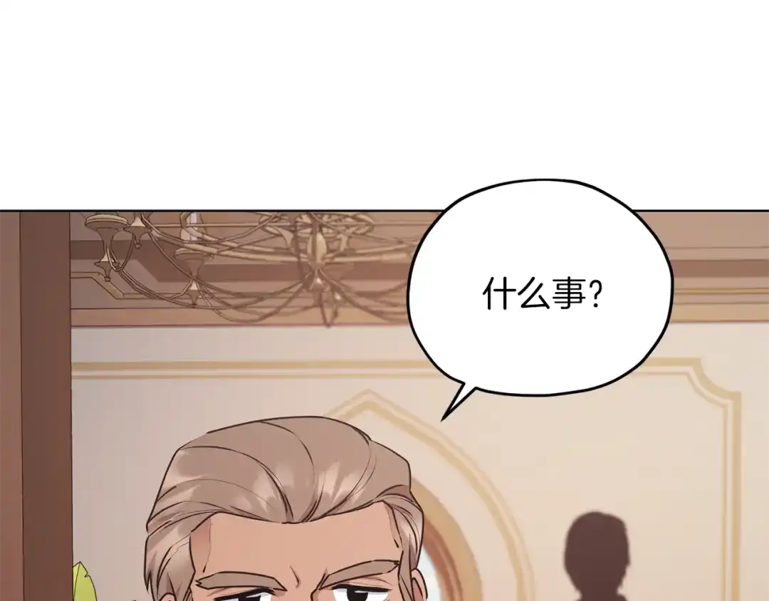 《精灵王女要跑路》第64话 被无视 第152页
