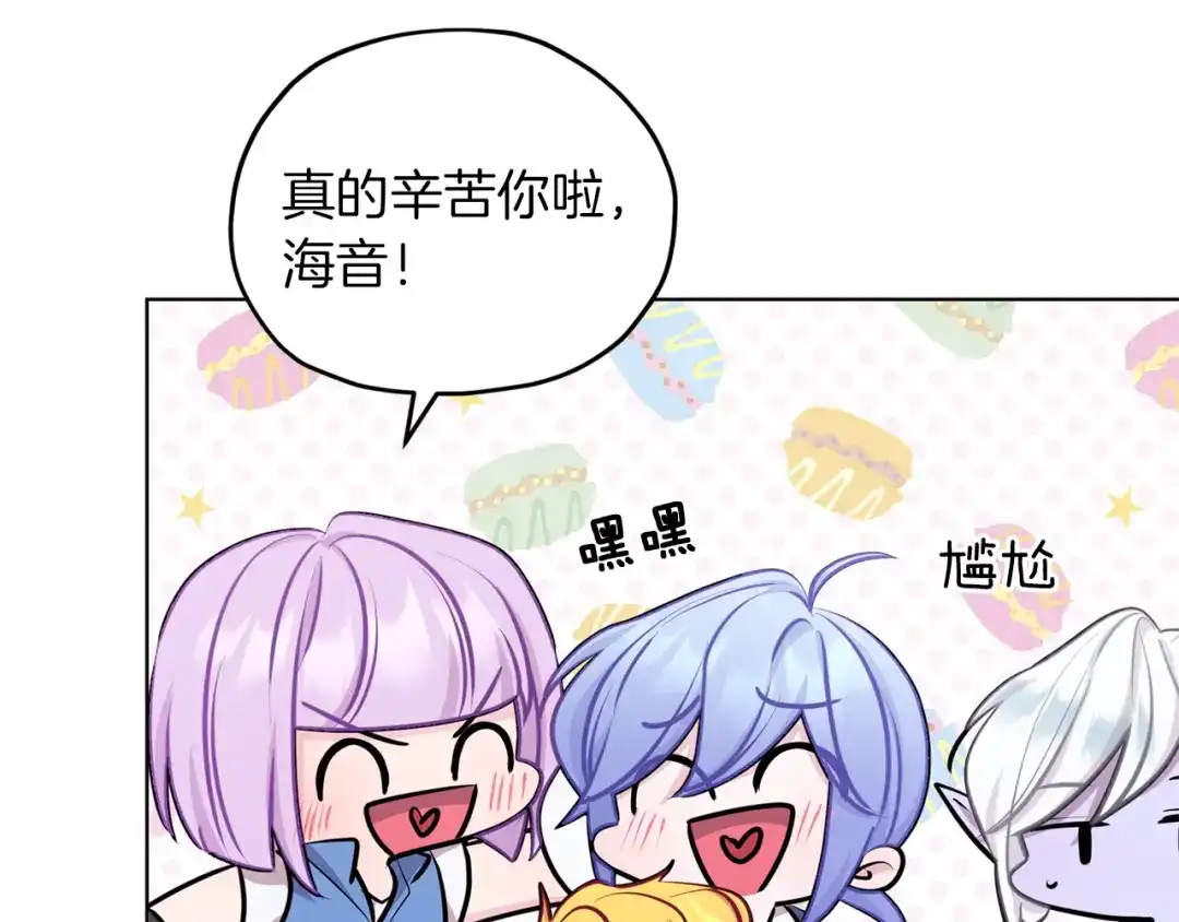 《精灵王女要跑路》第64话 被无视 第69页