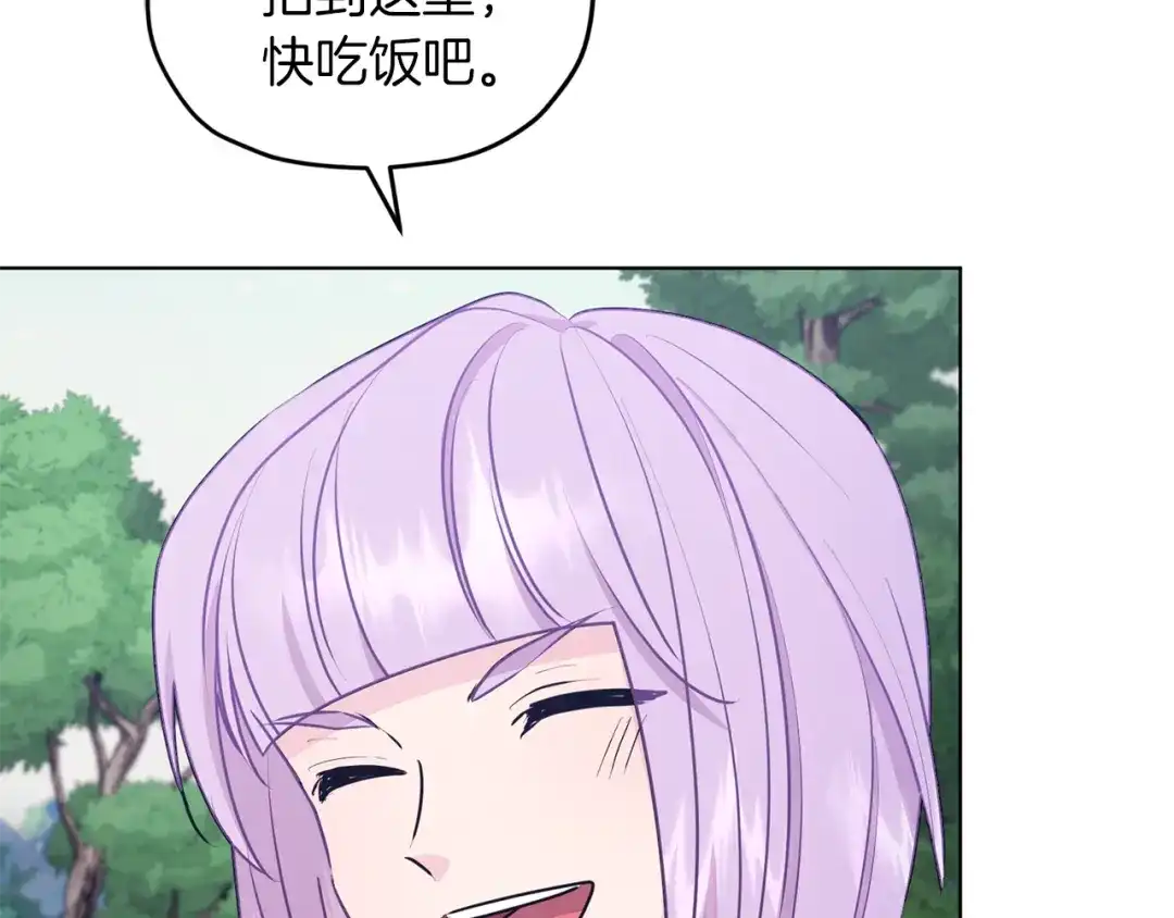 《精灵王女要跑路》第64话 被无视 第50页