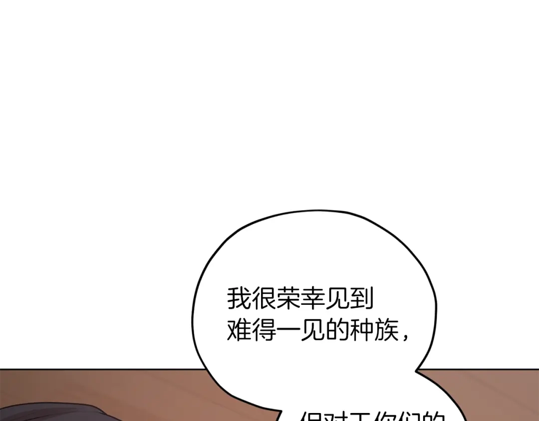 《精灵王女要跑路》第64话 被无视 第129页