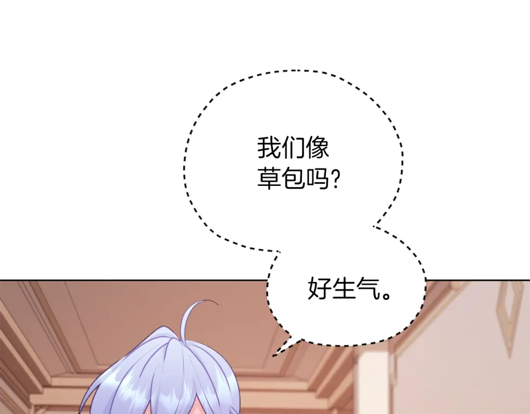 《精灵王女要跑路》第64话 被无视 第142页
