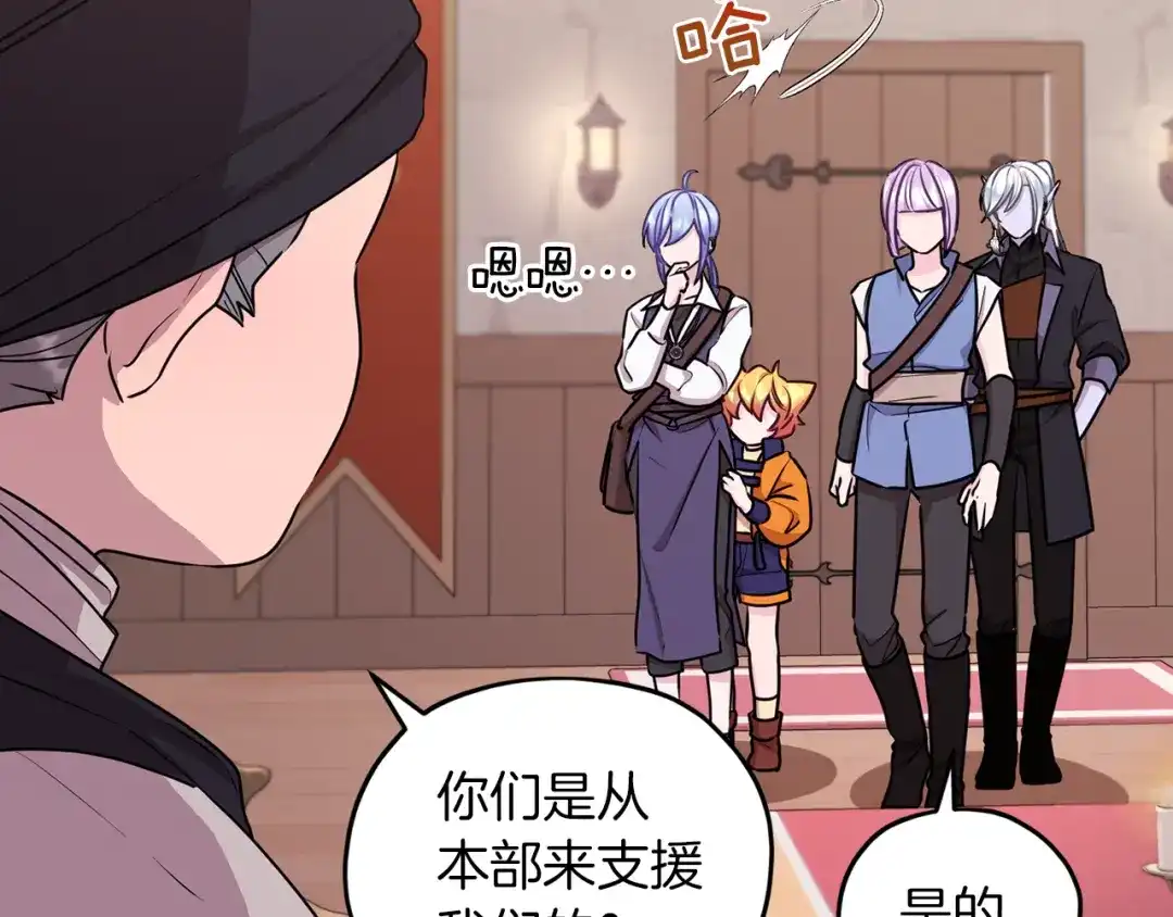 《精灵王女要跑路》第64话 被无视 第99页