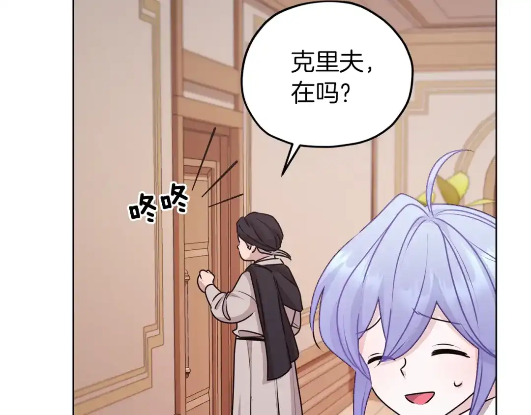 《精灵王女要跑路》第64话 被无视 第148页