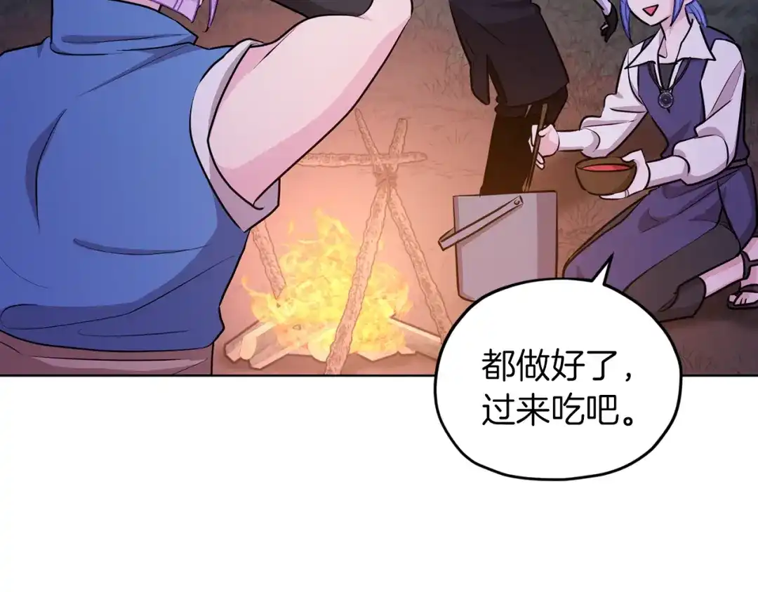 《精灵王女要跑路》第64话 被无视 第13页