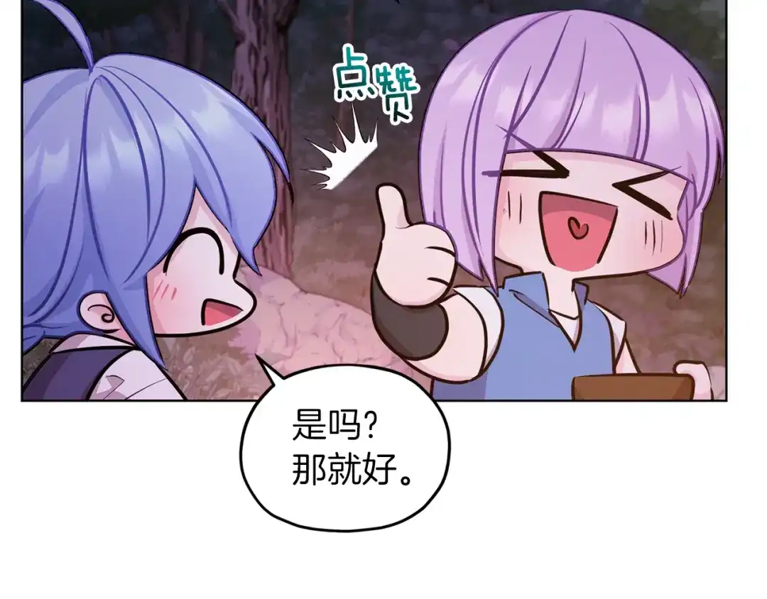 《精灵王女要跑路》第64话 被无视 第21页