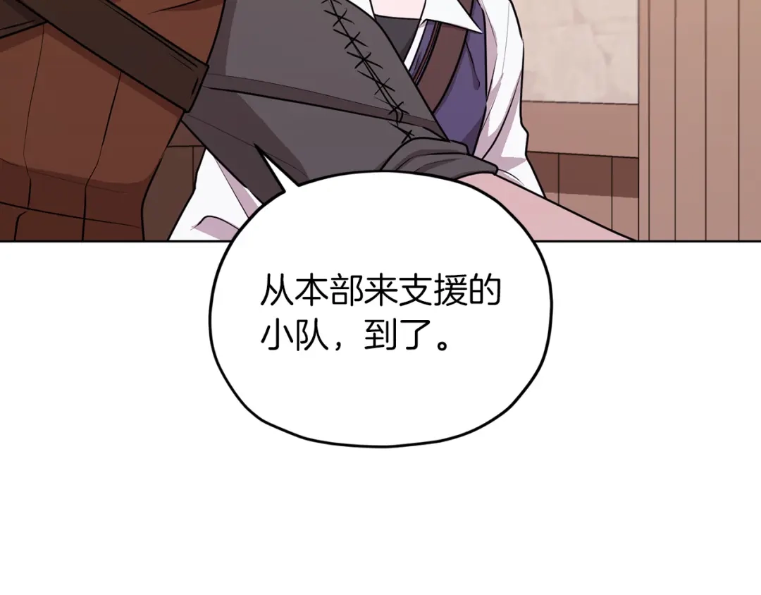 《精灵王女要跑路》第64话 被无视 第96页