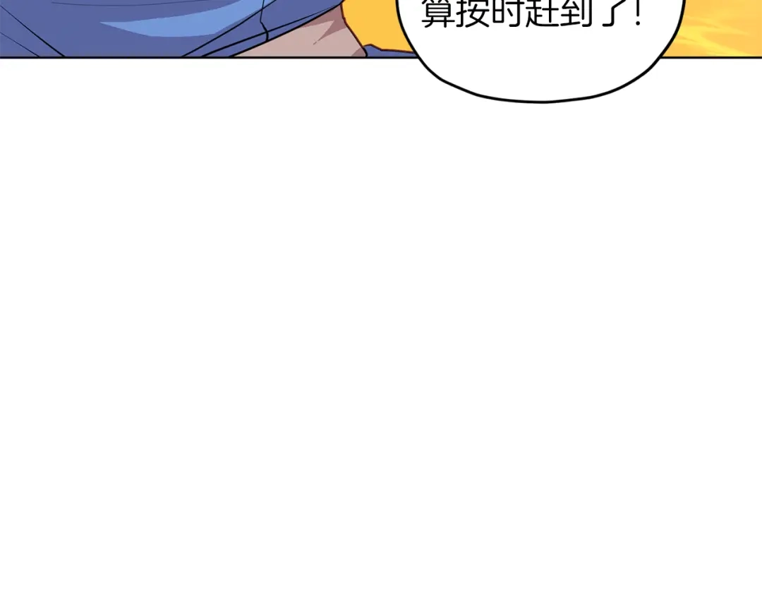 《精灵王女要跑路》第64话 被无视 第68页