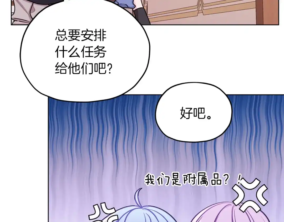 《精灵王女要跑路》第64话 被无视 第157页