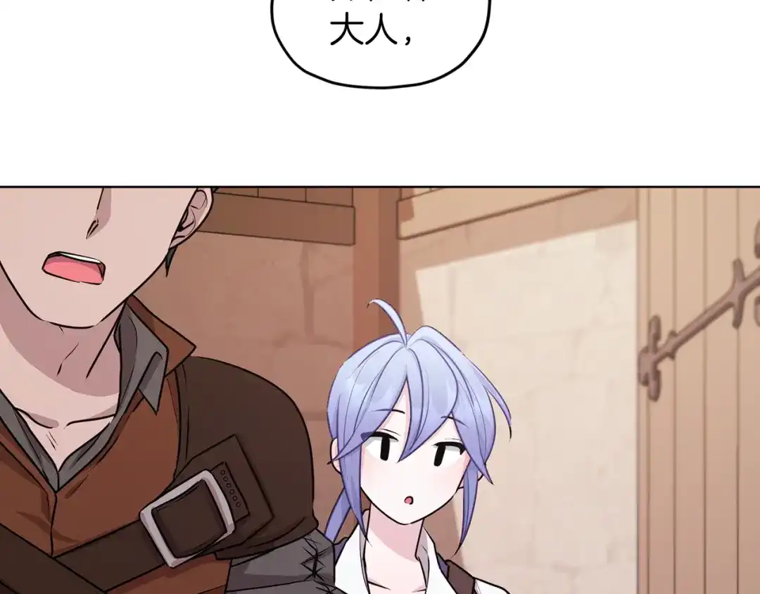 《精灵王女要跑路》第64话 被无视 第95页