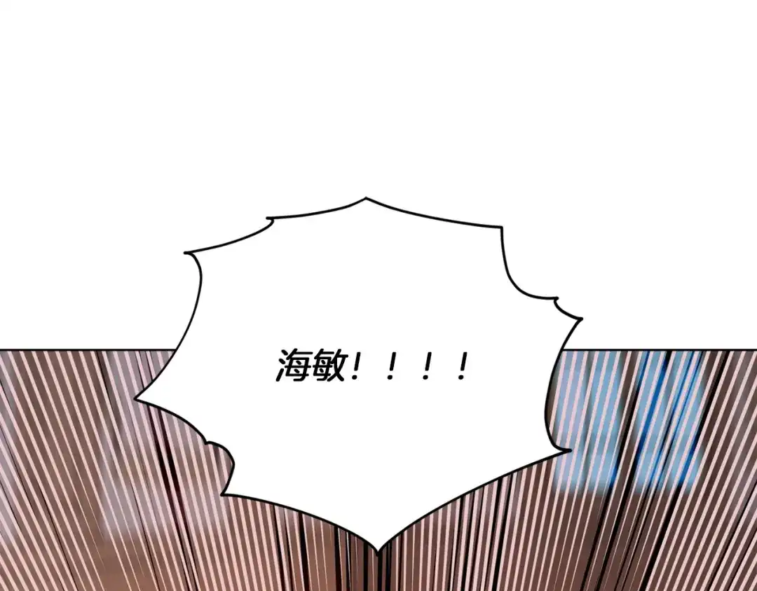 《精灵王女要跑路》第64话 被无视 第167页