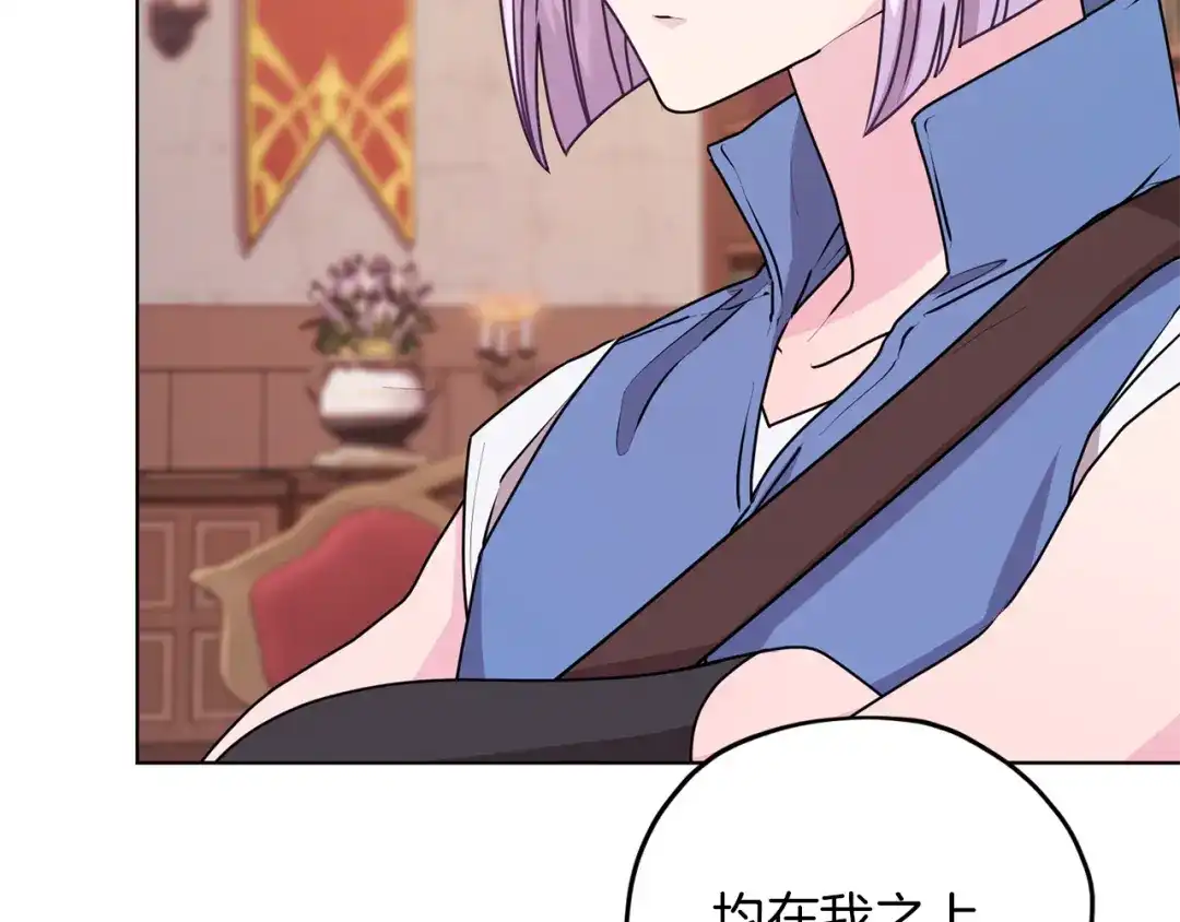 《精灵王女要跑路》第64话 被无视 第133页