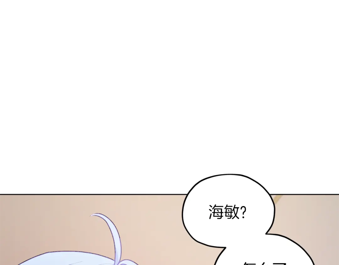《精灵王女要跑路》第64话 被无视 第145页