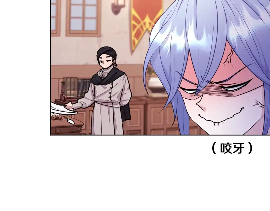 《精灵王女要跑路》第64话 被无视 第122页