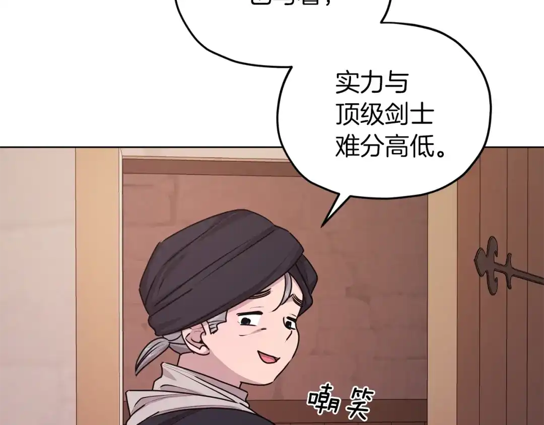 《精灵王女要跑路》第64话 被无视 第135页