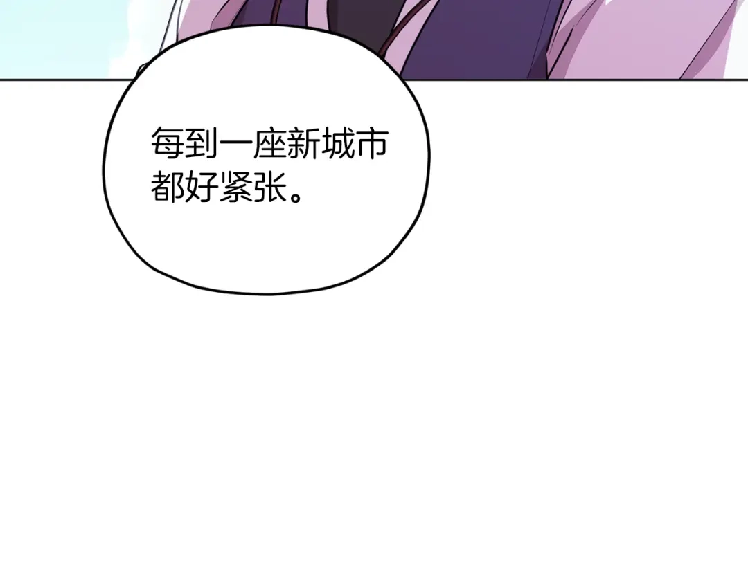 《精灵王女要跑路》第64话 被无视 第61页