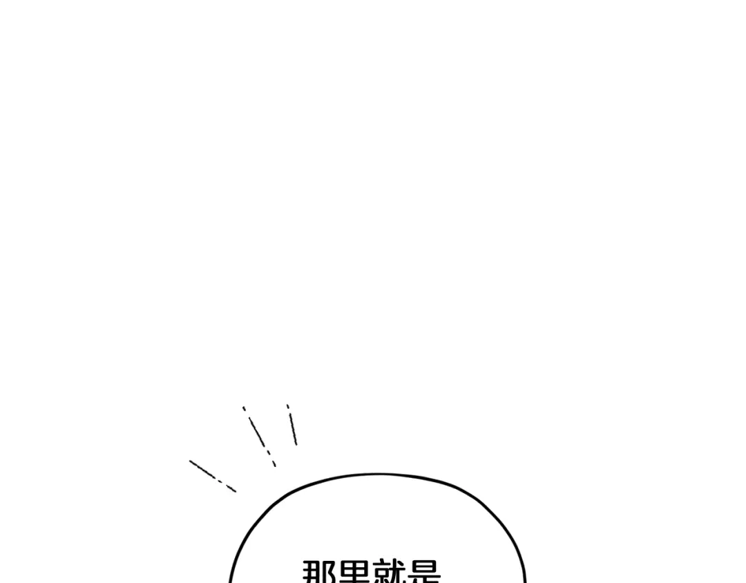 《精灵王女要跑路》第64话 被无视 第71页