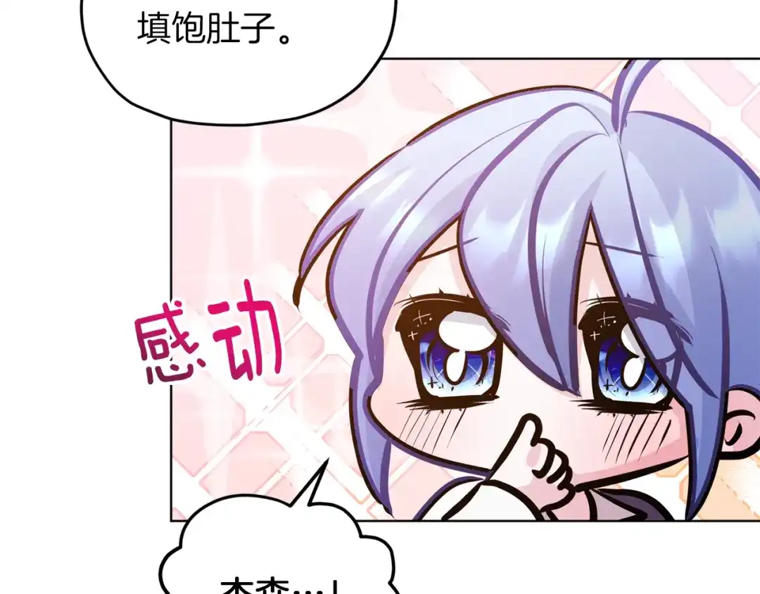 《精灵王女要跑路》第64话 被无视 第45页