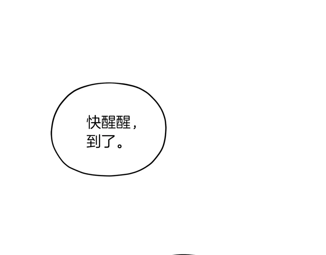 《精灵王女要跑路》第64话 被无视 第65页