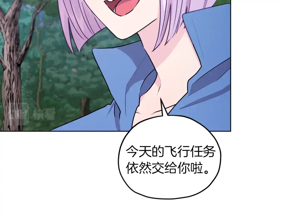 《精灵王女要跑路》第64话 被无视 第51页