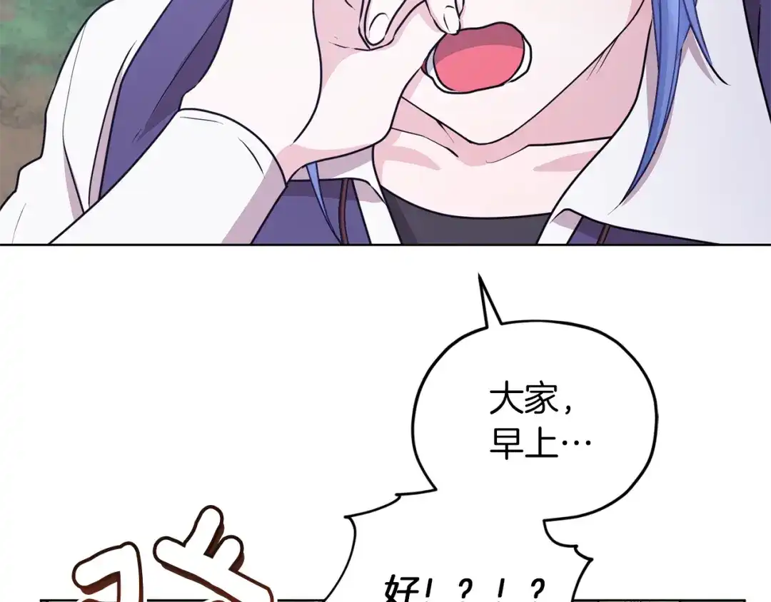 《精灵王女要跑路》第64话 被无视 第34页