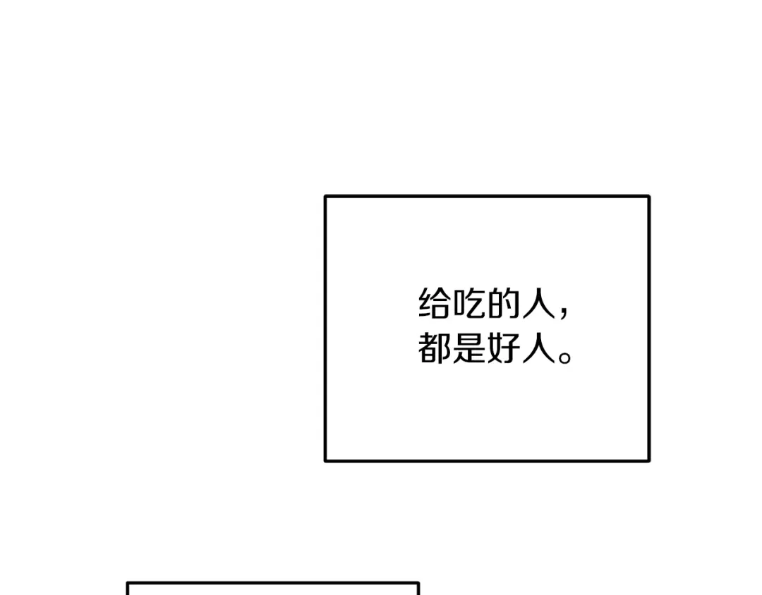 《精灵王女要跑路》第64话 被无视 第47页