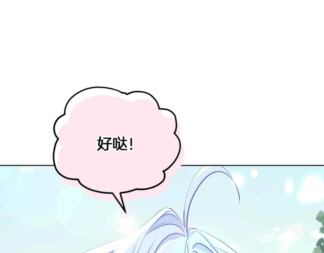 《精灵王女要跑路》第64话 被无视 第52页