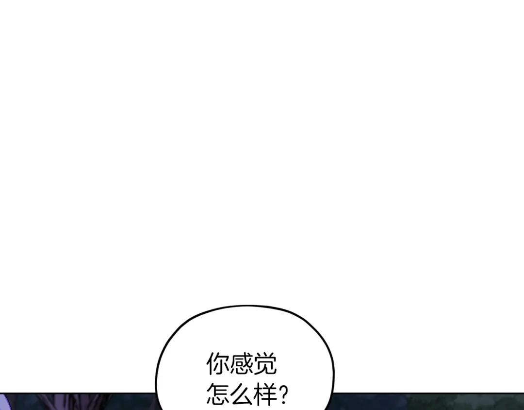 《精灵王女要跑路》第64话 被无视 第14页