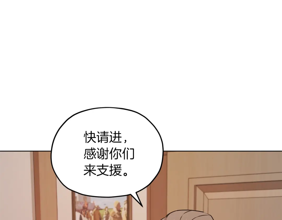 《精灵王女要跑路》第64话 被无视 第159页