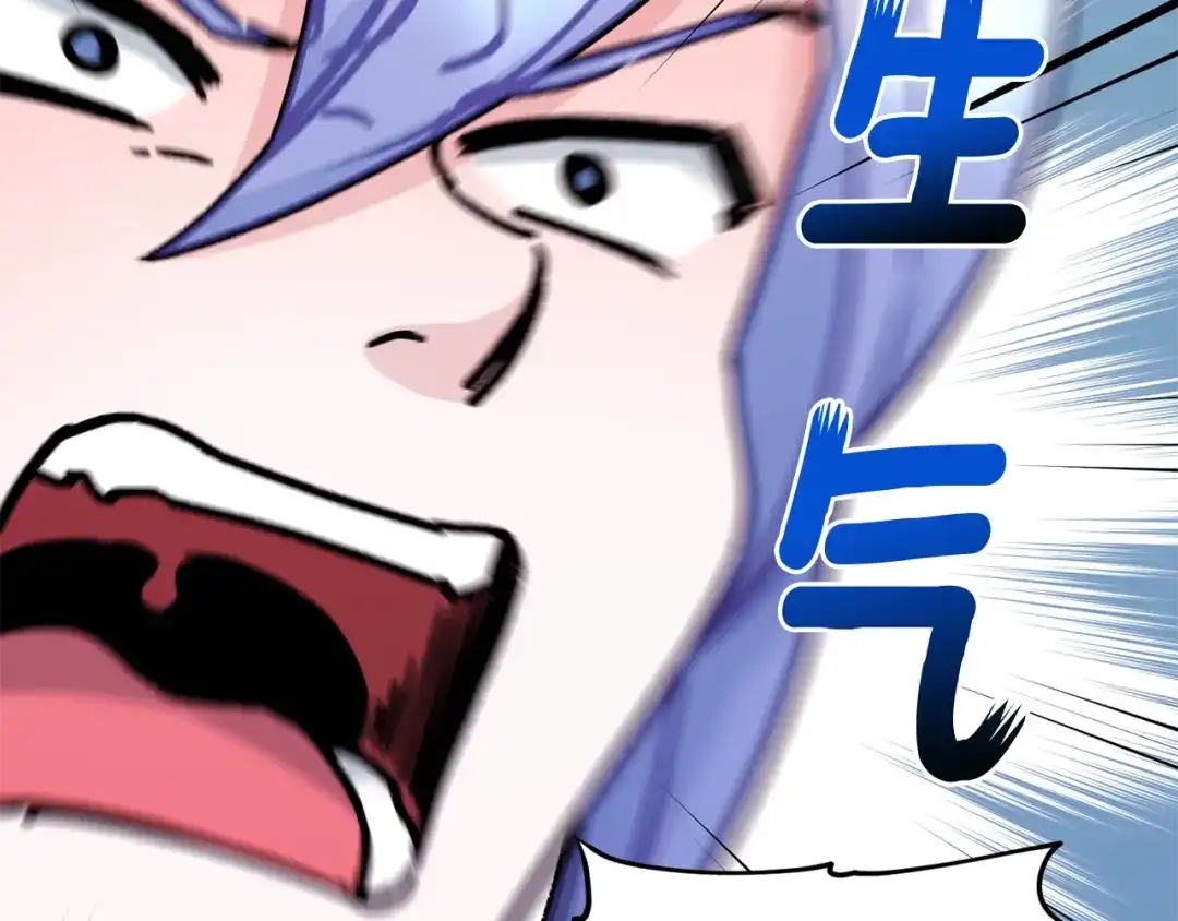 《精灵王女要跑路》第64话 被无视 第120页