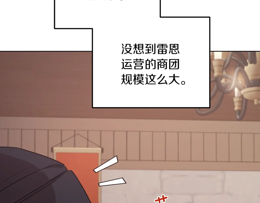 《精灵王女要跑路》第64话 被无视 第98页