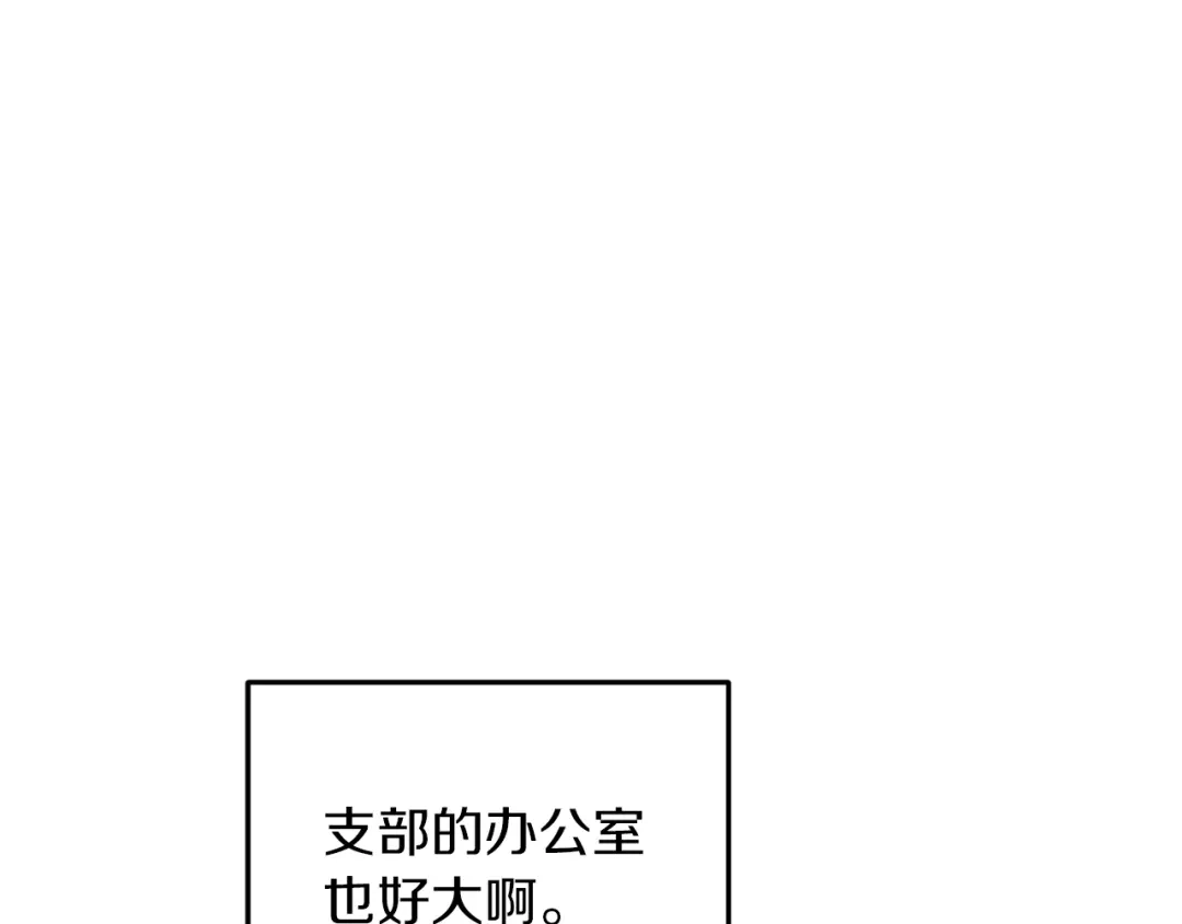 《精灵王女要跑路》第64话 被无视 第97页
