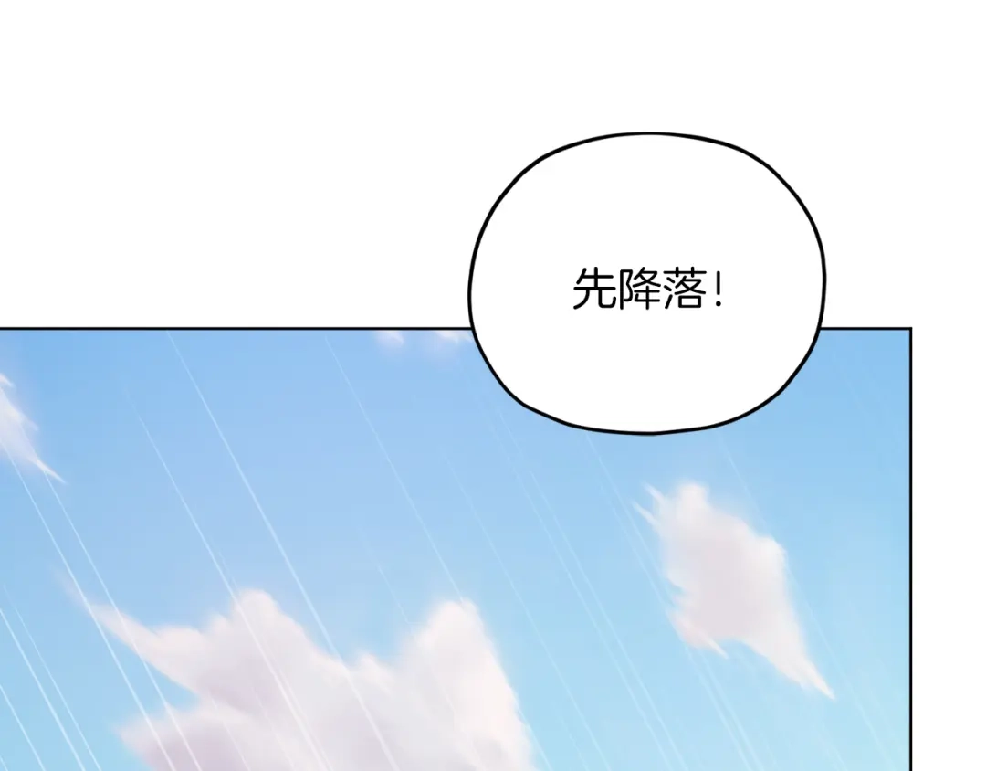 《精灵王女要跑路》第64话 被无视 第62页