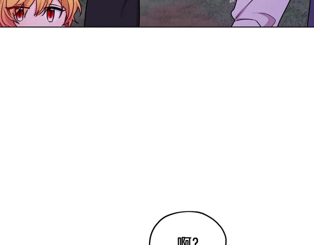 《精灵王女要跑路》第64话 被无视 第6页