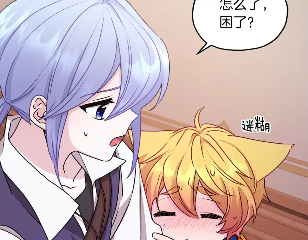 《精灵王女要跑路》第64话 被无视 第146页