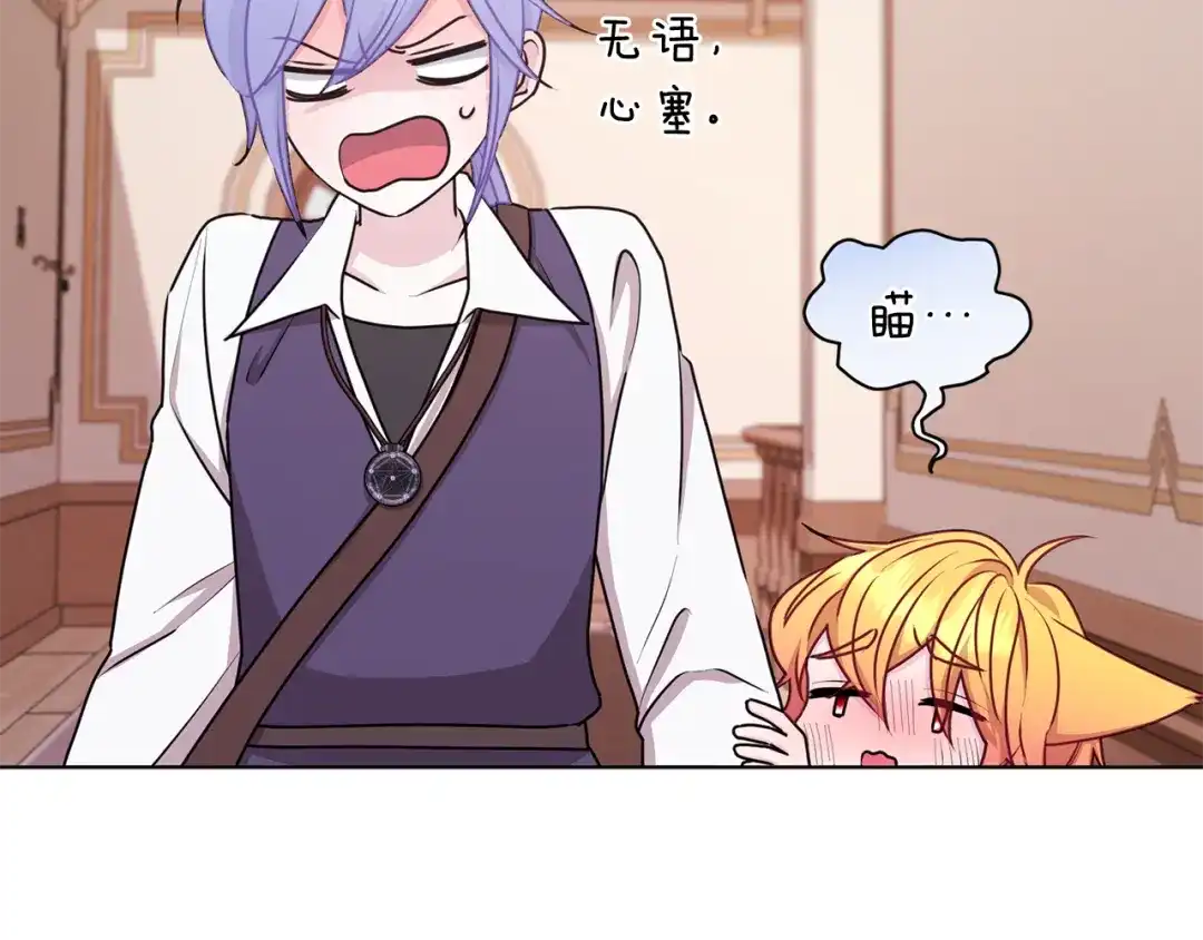《精灵王女要跑路》第64话 被无视 第143页