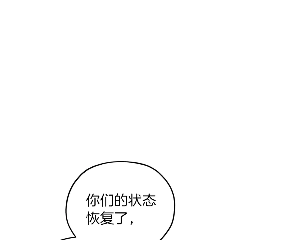 《精灵王女要跑路》第64话 被无视 第22页