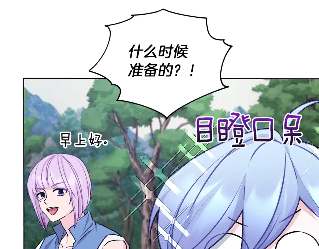 《精灵王女要跑路》第64话 被无视 第38页