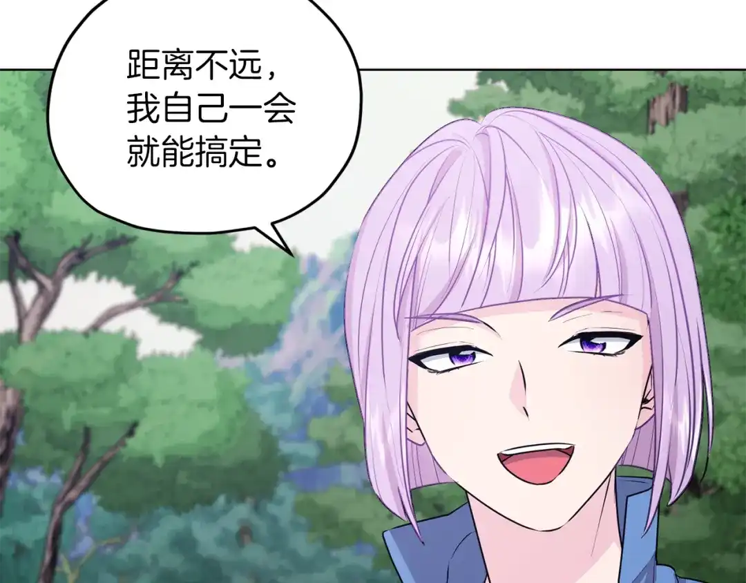 《精灵王女要跑路》第64话 被无视 第42页