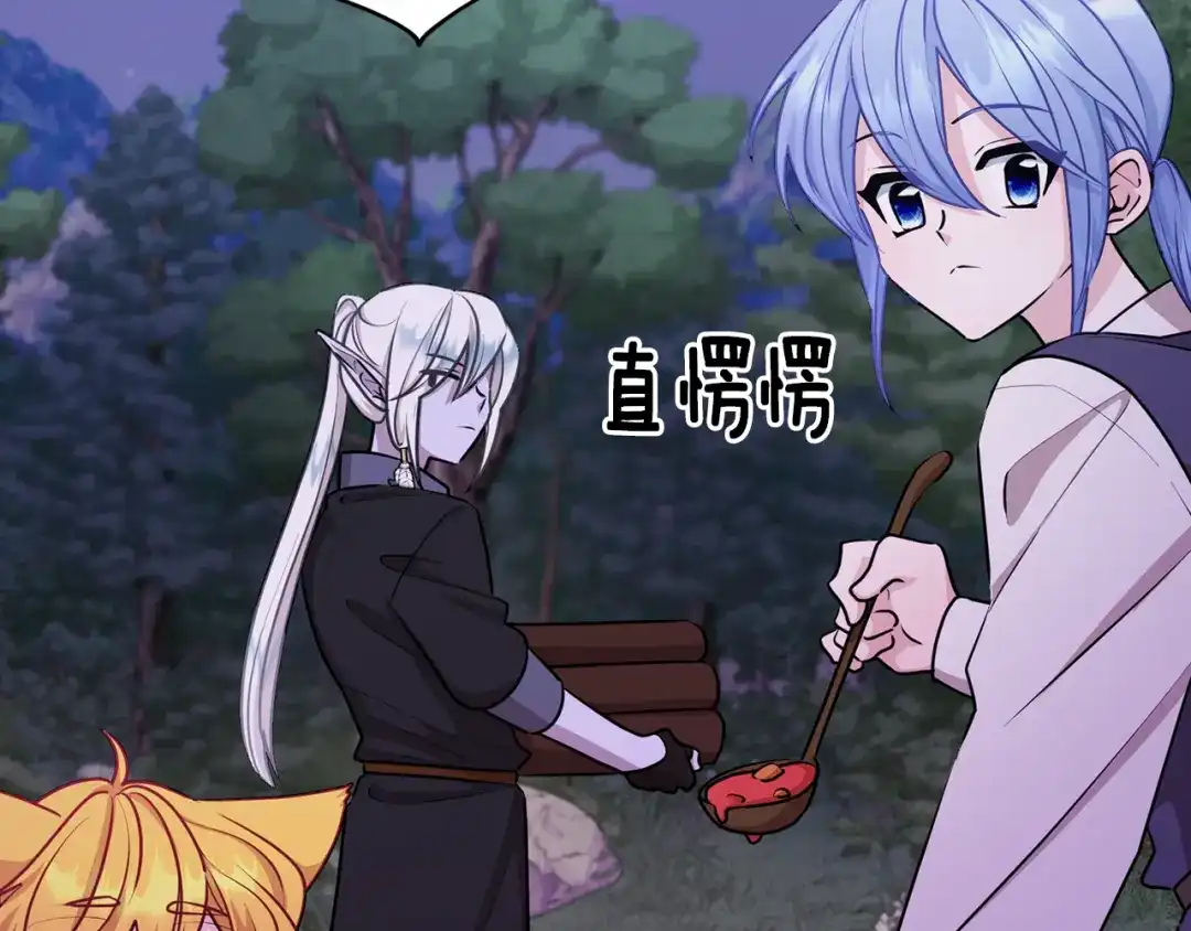 《精灵王女要跑路》第64话 被无视 第5页